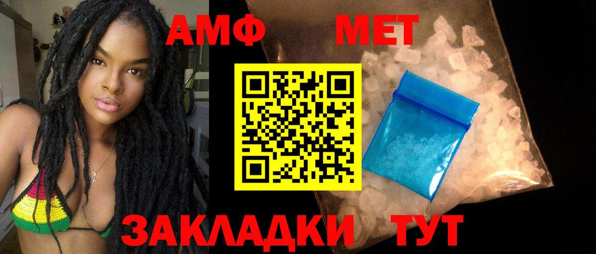 АМФЕТАМИН Розовый Улан-Удэ