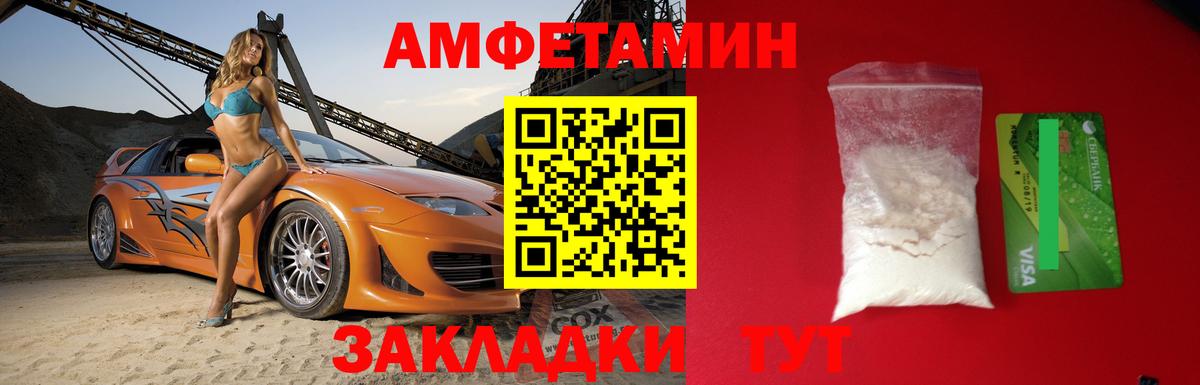 Улан-Удэ  Amphetamine 98%  Amphetamine  Вход с VPN 