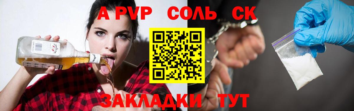 Улан-Удэ  Alfa_PVP мука  А ПВП кристаллы  дарнет шоп  Вход с VPN 