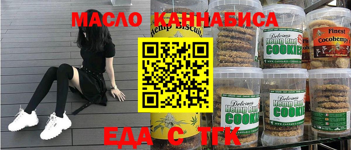 Cannafood марихуана  Вход с VPN  Улан-Удэ 