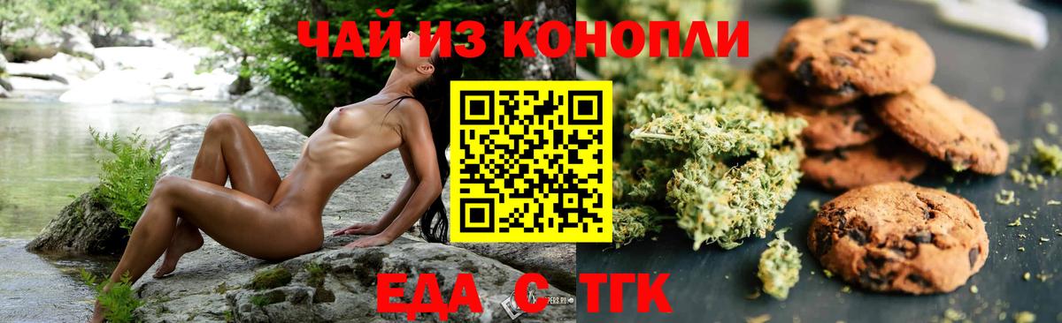 Canna-Cookies марихуана Улан-Удэ