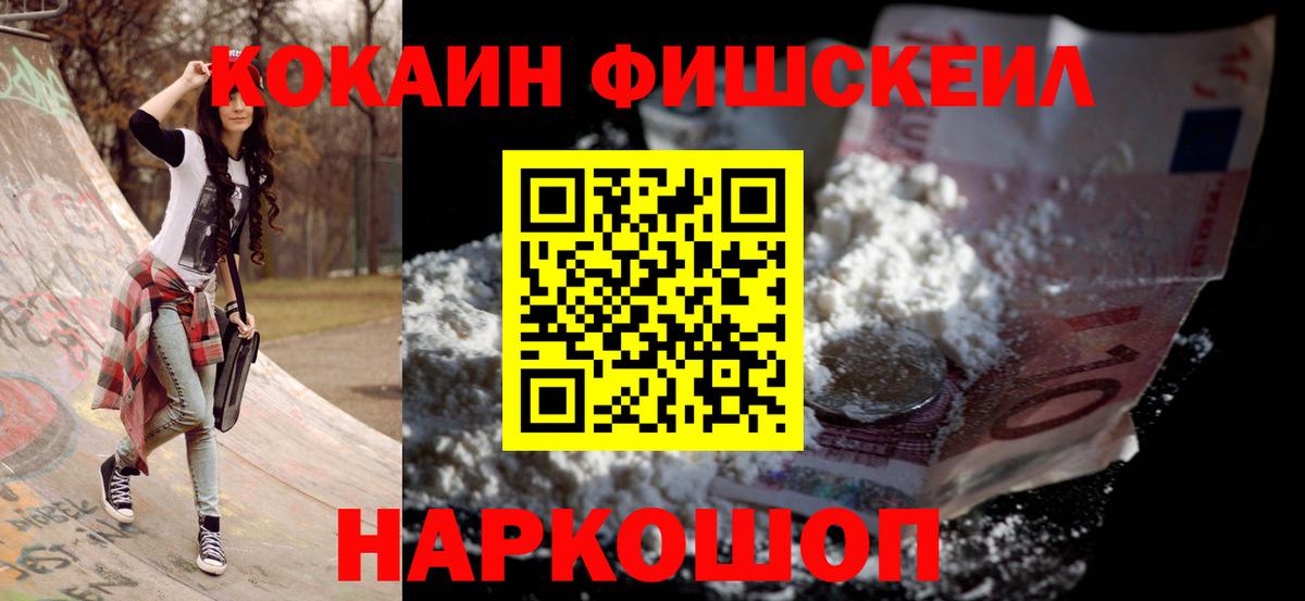 КОКАИН Перу Улан-Удэ