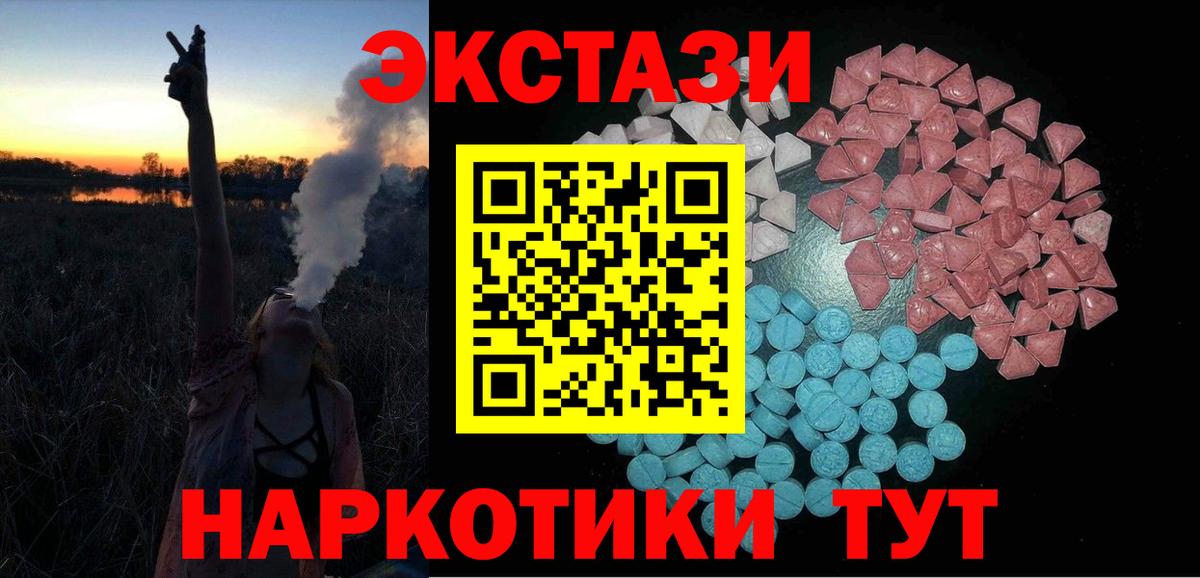 Улан-Удэ  где найти   Экстази XTC  Вход с VPN  ЭКСТАЗИ ешки 