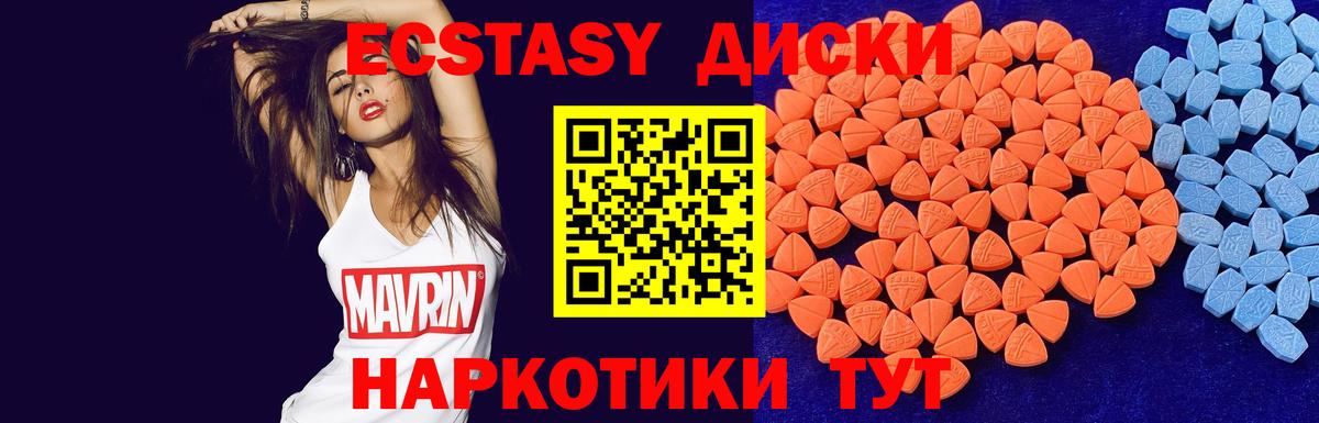 Ecstasy 250 мг Улан-Удэ