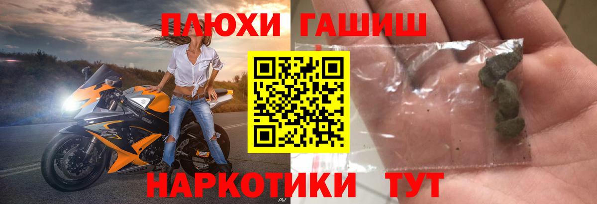 ГАШИШ гарик  ГАШИШ hashish  Улан-Удэ  Вход с VPN 