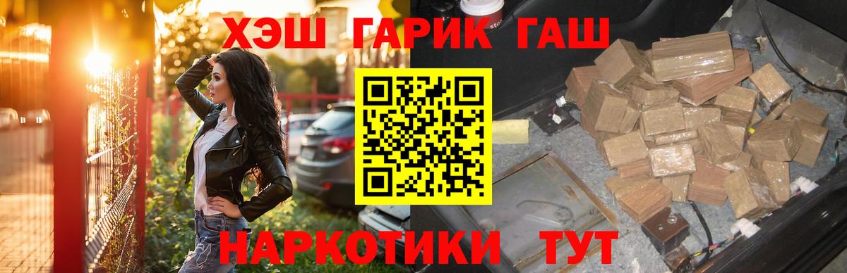 ГАШ Premium Улан-Удэ