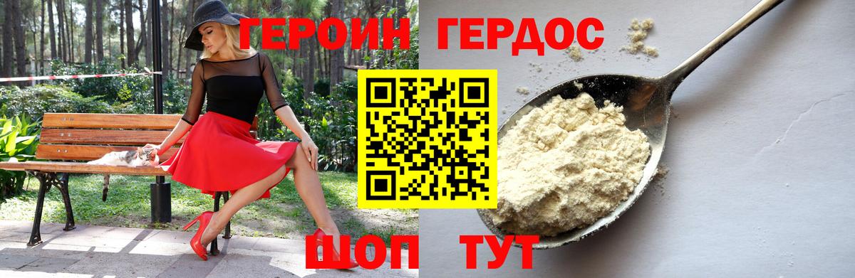 ГЕРОИН Афган Улан-Удэ
