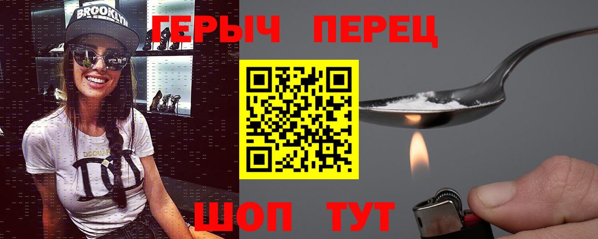 Героин Афган  Вход с VPN  Улан-Удэ 
