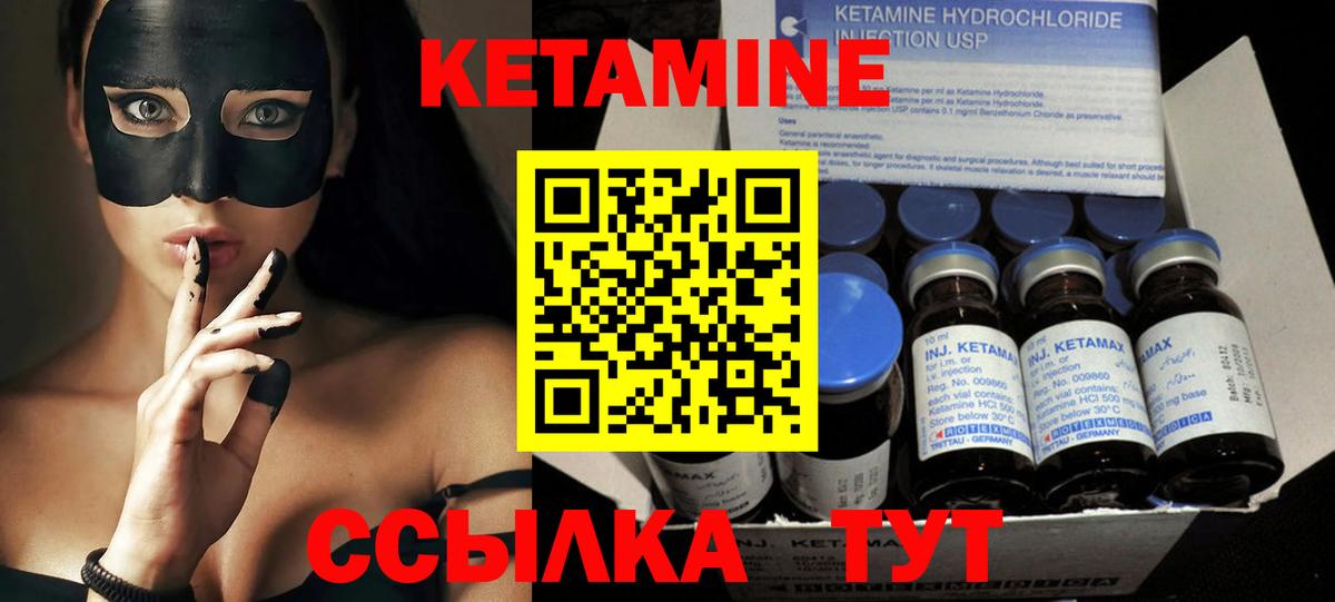 Улан-Удэ  Кетамин ketamine  Вход с VPN  Кетамин ketamine 