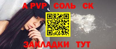 ALPHA-PVP Малгобек