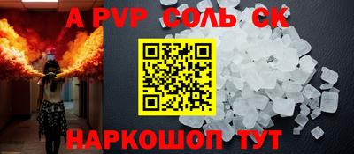 ALPHA-PVP Малгобек