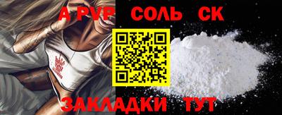 спайс Мариинск