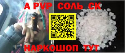 спайс Мариинск