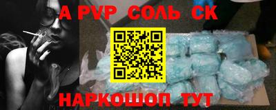 ALPHA-PVP Малгобек