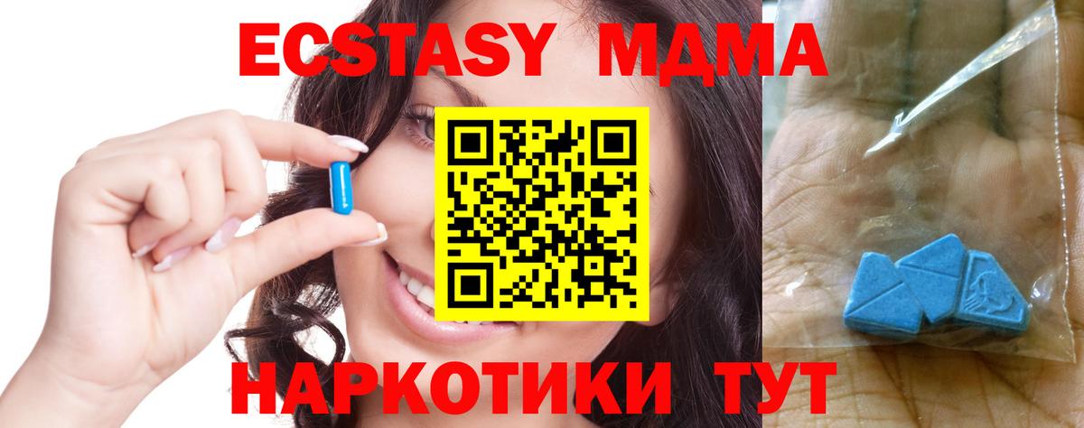MDMA молли  MDMA Molly  Вход с VPN  Улан-Удэ 