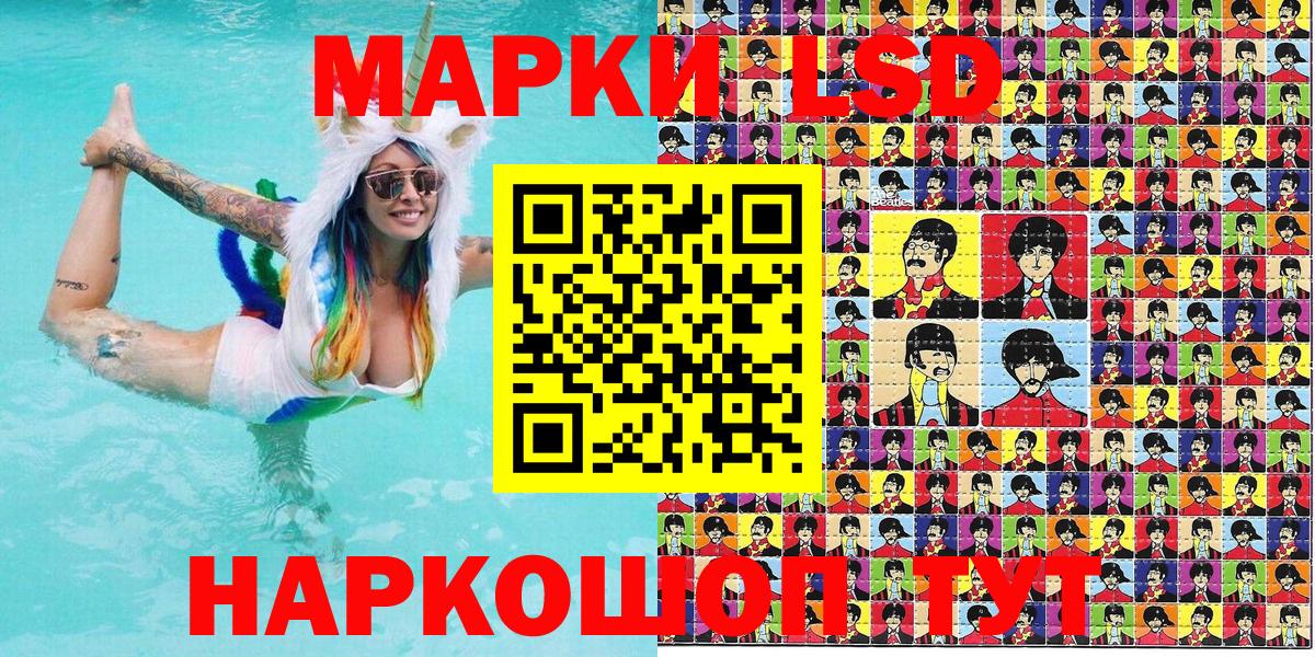 Марки 25I-NBOMe 1500мкг Улан-Удэ