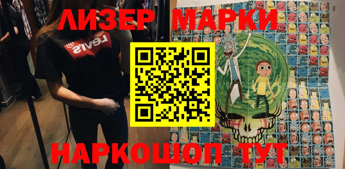 Марки NBOMe  Вход с VPN  Улан-Удэ  Марки N-bome 1,5мг  Марки N-bome 1,5мг 