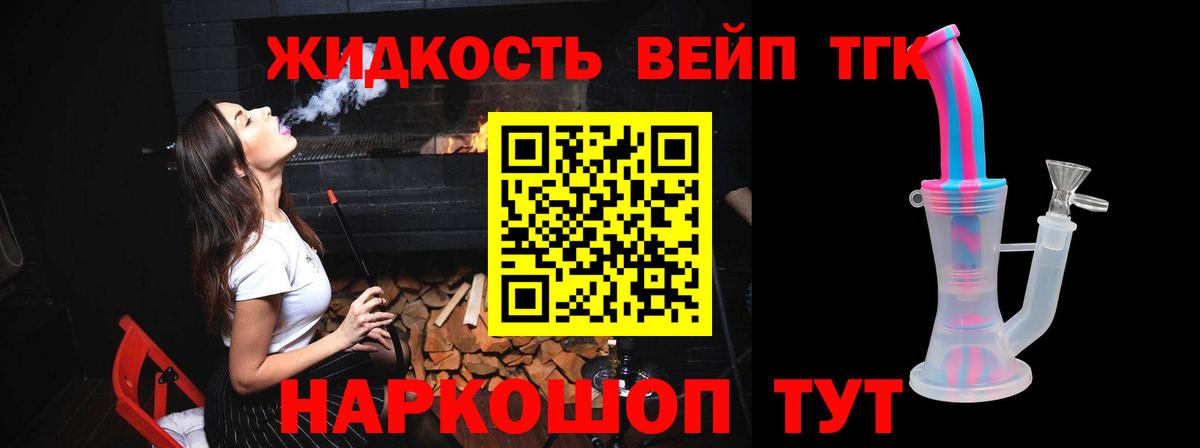 Улан-Удэ  ТГК гашишное масло  Вход с VPN  Дистиллят ТГК концентрат 